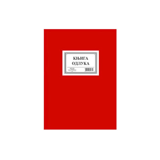 KNJIGA ODLUKA