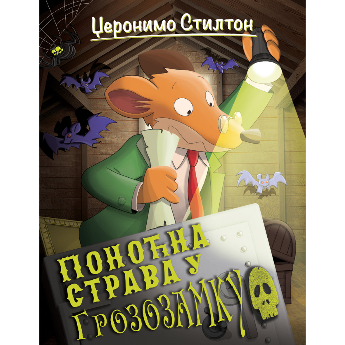 VU - DŽERONIMO STILTON