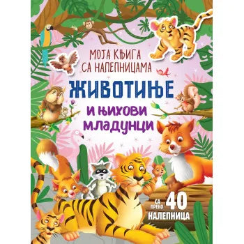 VU - MOJA KNJIGA SA NALEPNICAMA