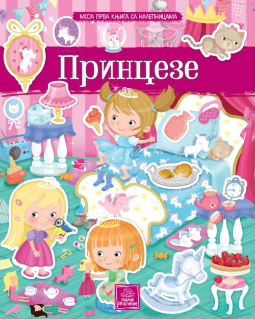 PP - MOJA PRVA KNJIGA SA NALEPNICAMA - PRINCEZE