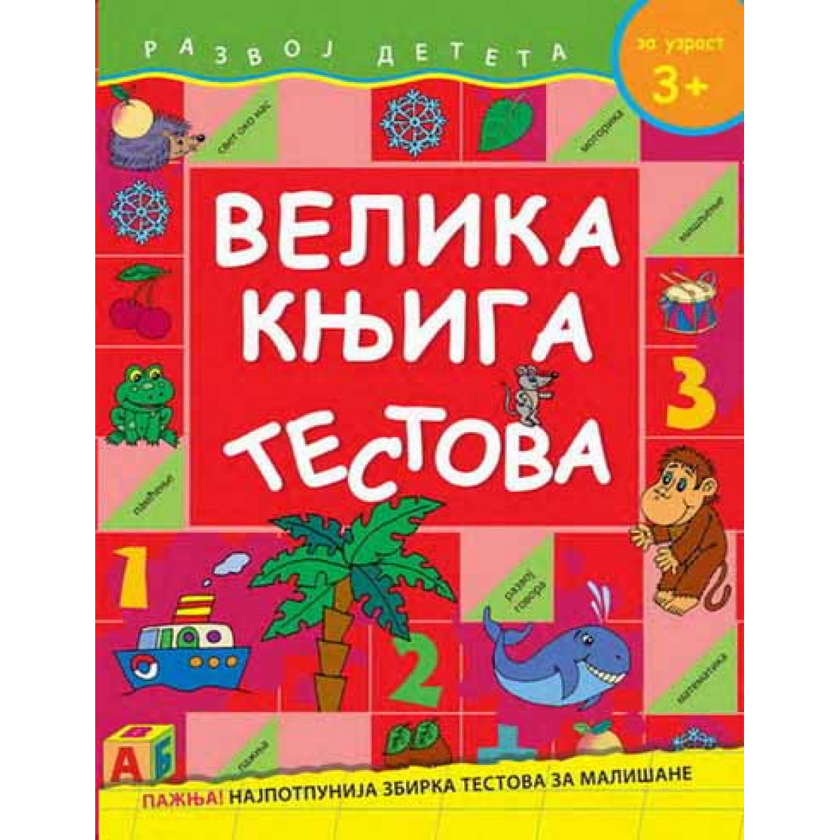VU - VELIKA KNJIGA TESTOVA