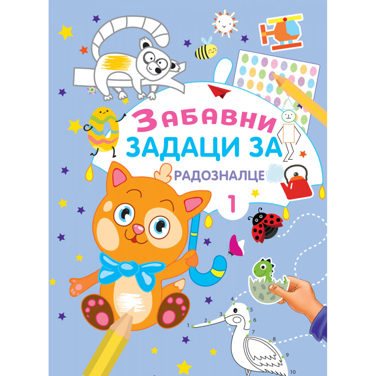 VU - ZABAVNI ZADACI