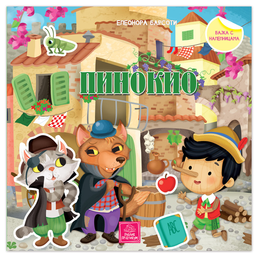 PP - BAJKA SA NALEPNICAMA - PINOKIO