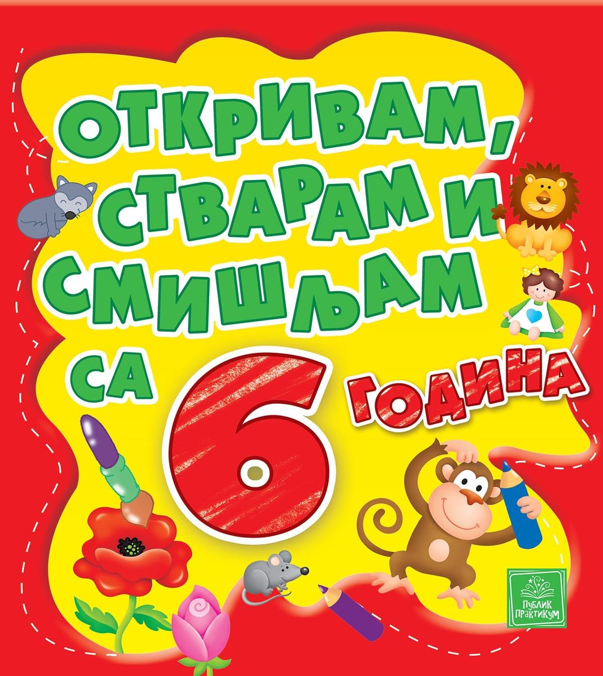PP - OTKRIVAM, STVARAM I SMIŠLJAM SA 6 GODINA