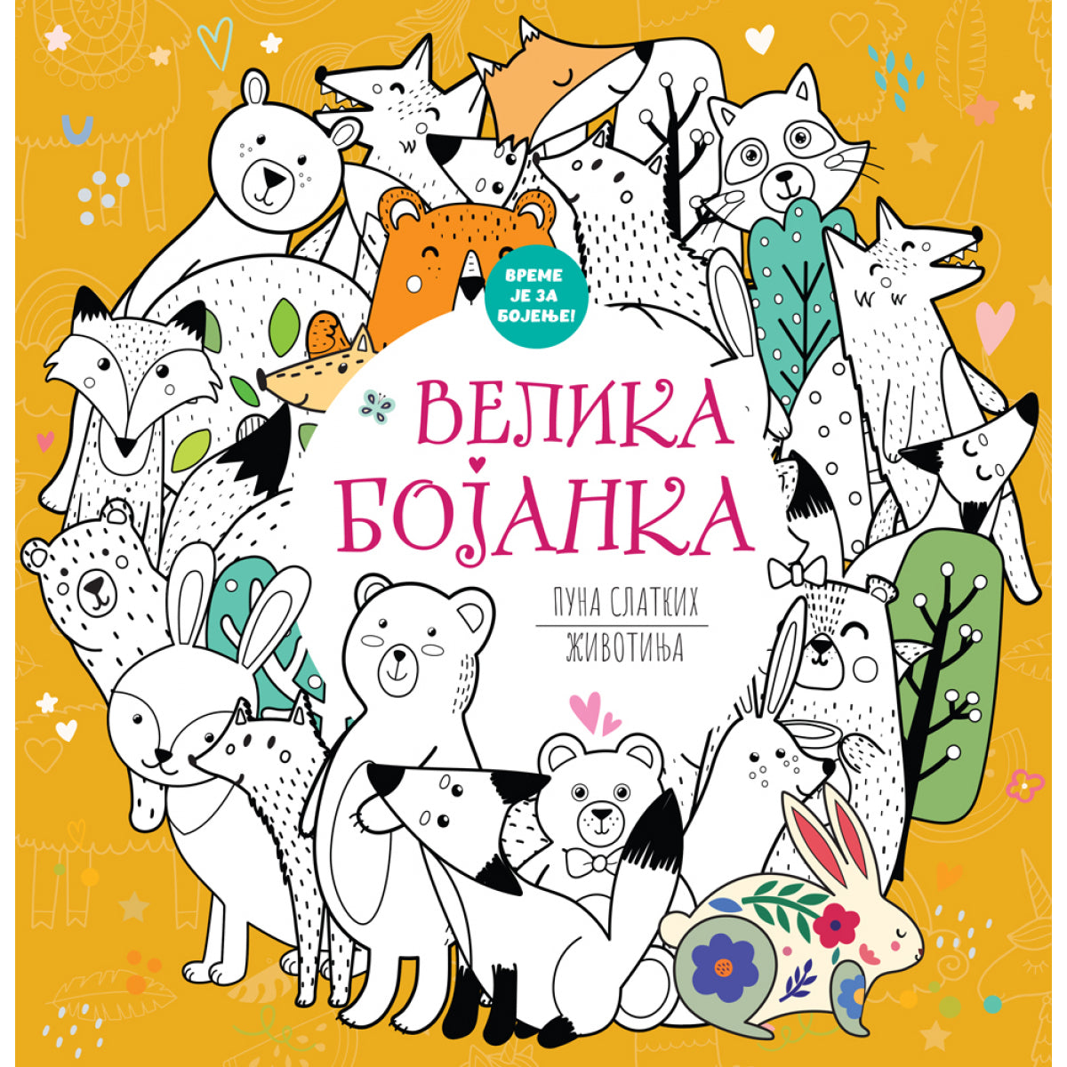 VU - VELIKA BOJANKA