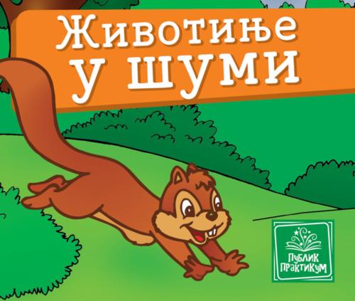 DS - DINOSARIJUM