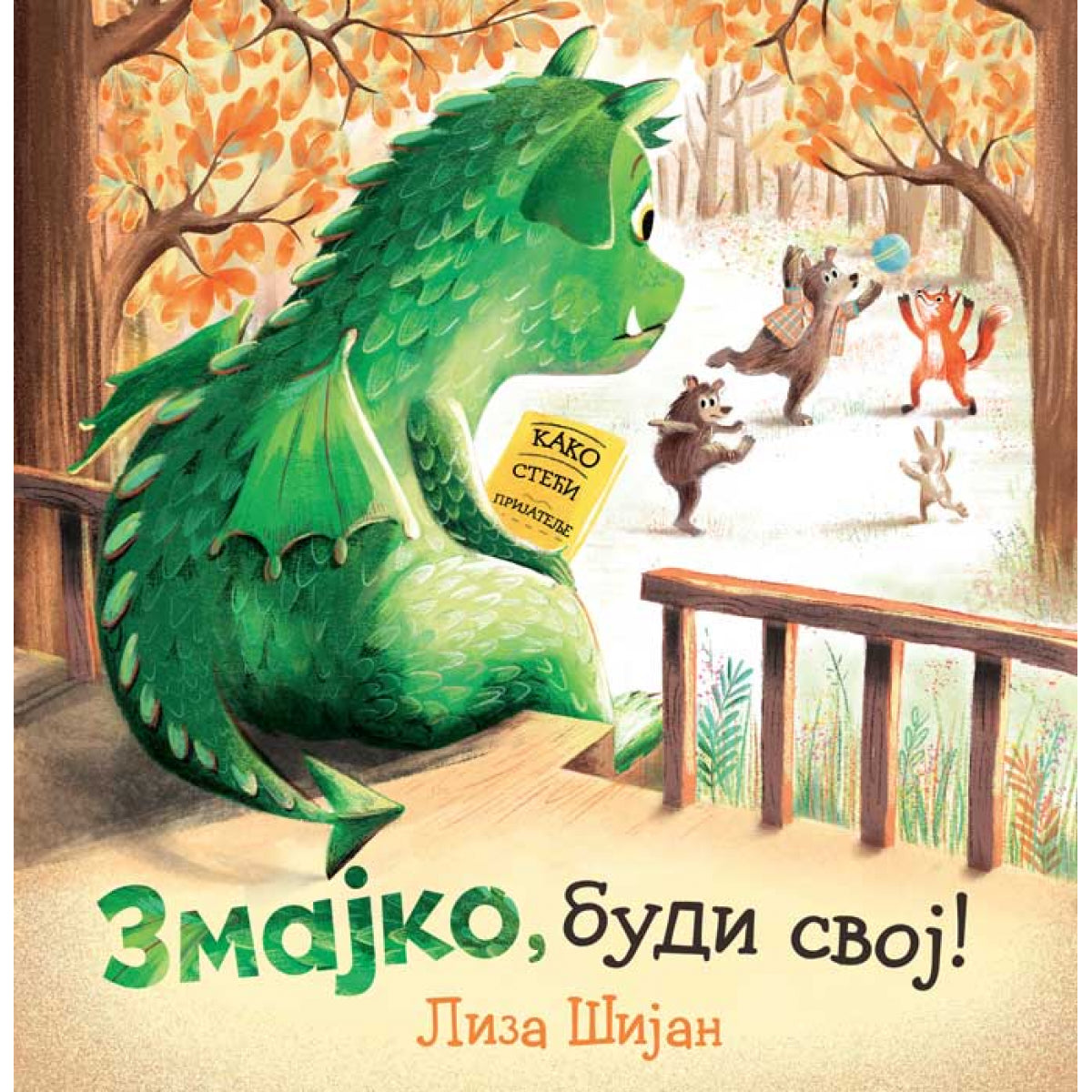 VU - ZMAJKO BUDI SVOJ