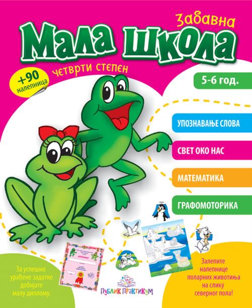 PP - MALA ŠKOLA IV STEPEN