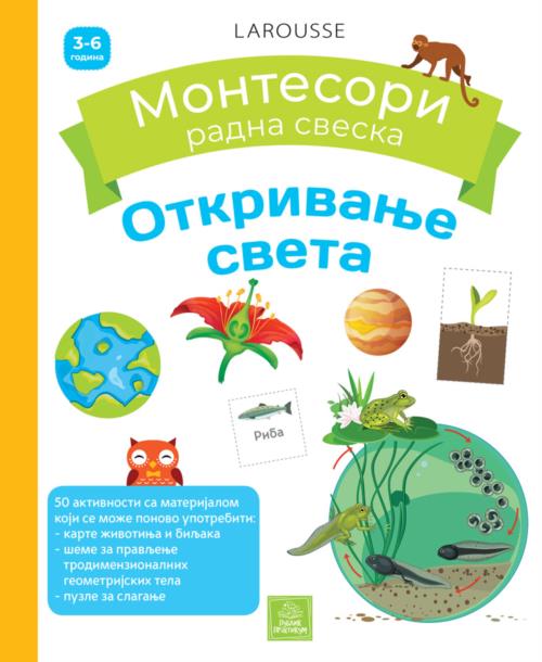 DS - SPASIMO PLANETU - RECIKLAŽA