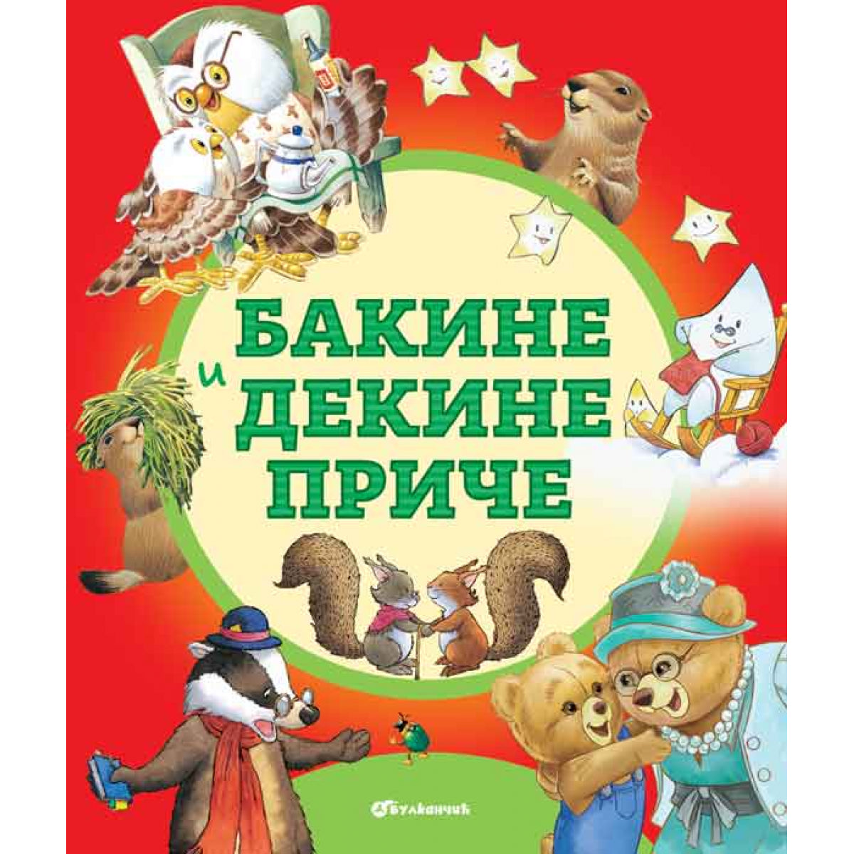 PČ RADNA SVESKA ZA MALE - 11