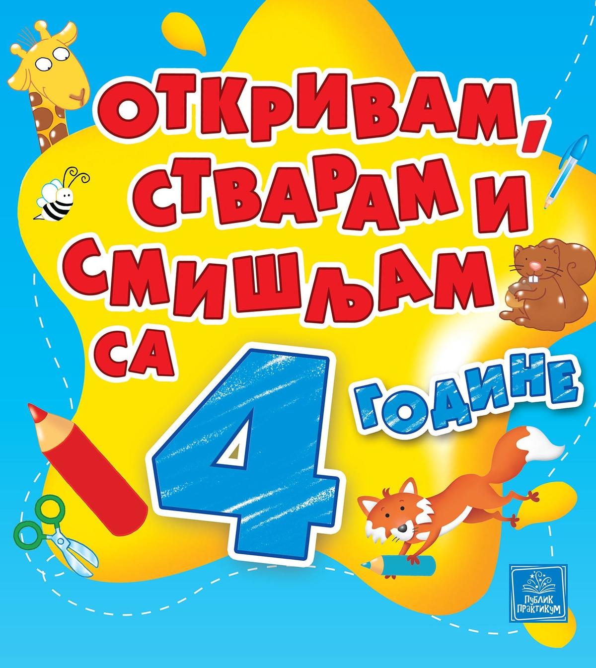 PP - OTKRIVAM, STVARAM I SMIŠLJAM SA 4 GODINE