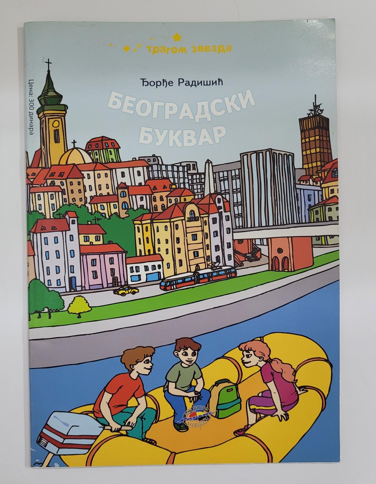 BUKVAR BEOGRAD