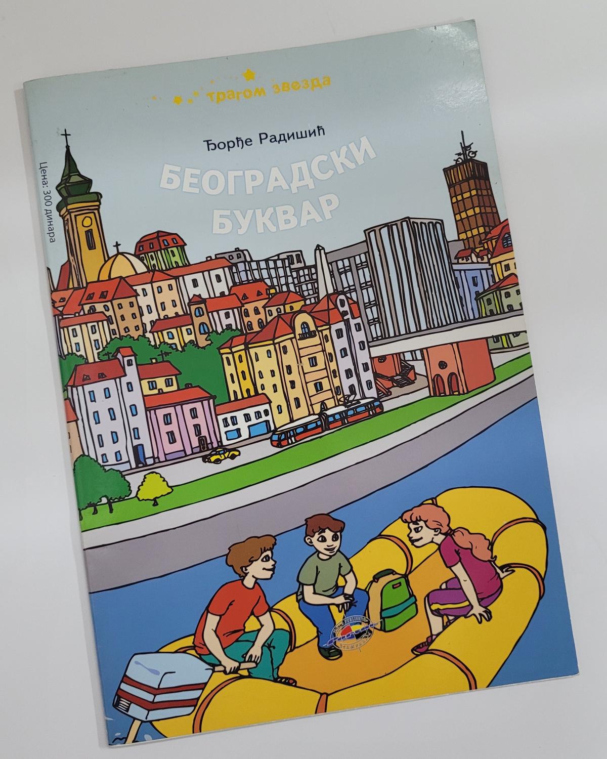 BUKVAR BEOGRAD