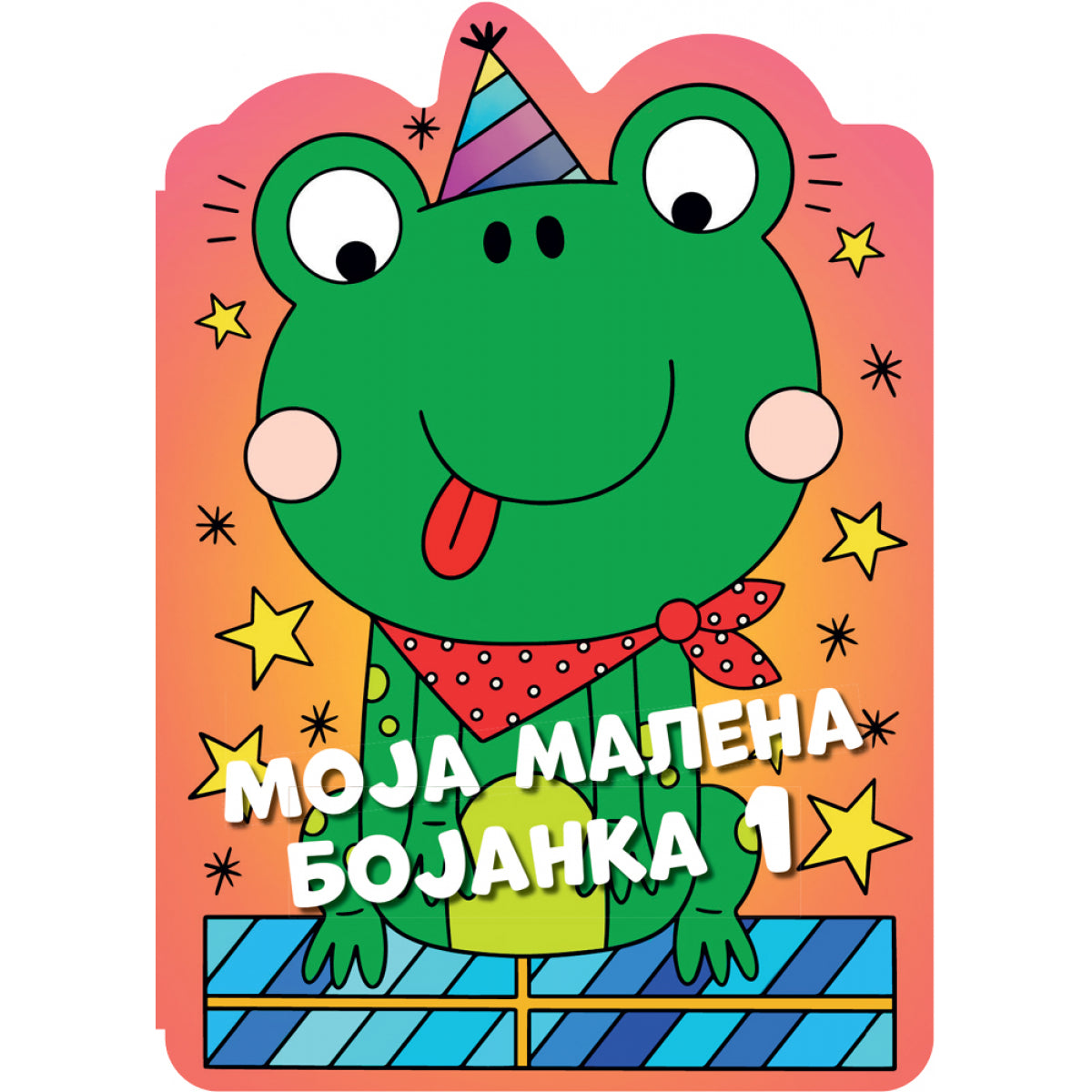 VU - BOJANKA