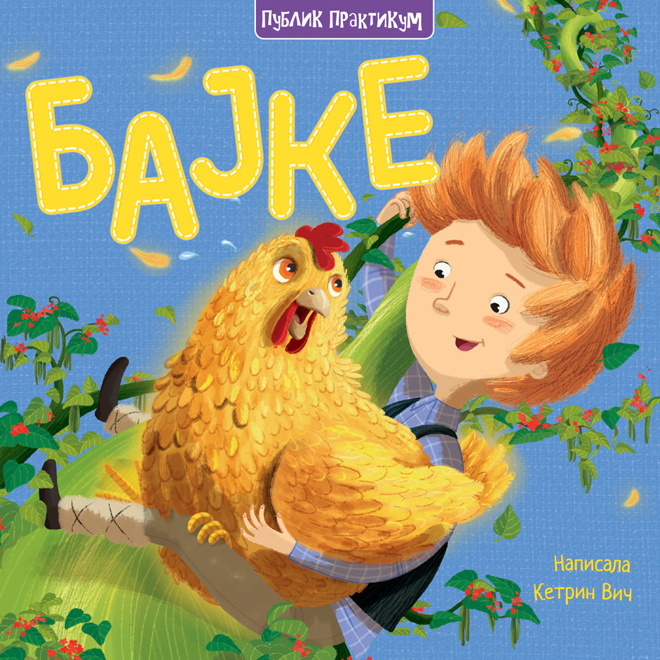 PP - BAJKE - MILES KELLY