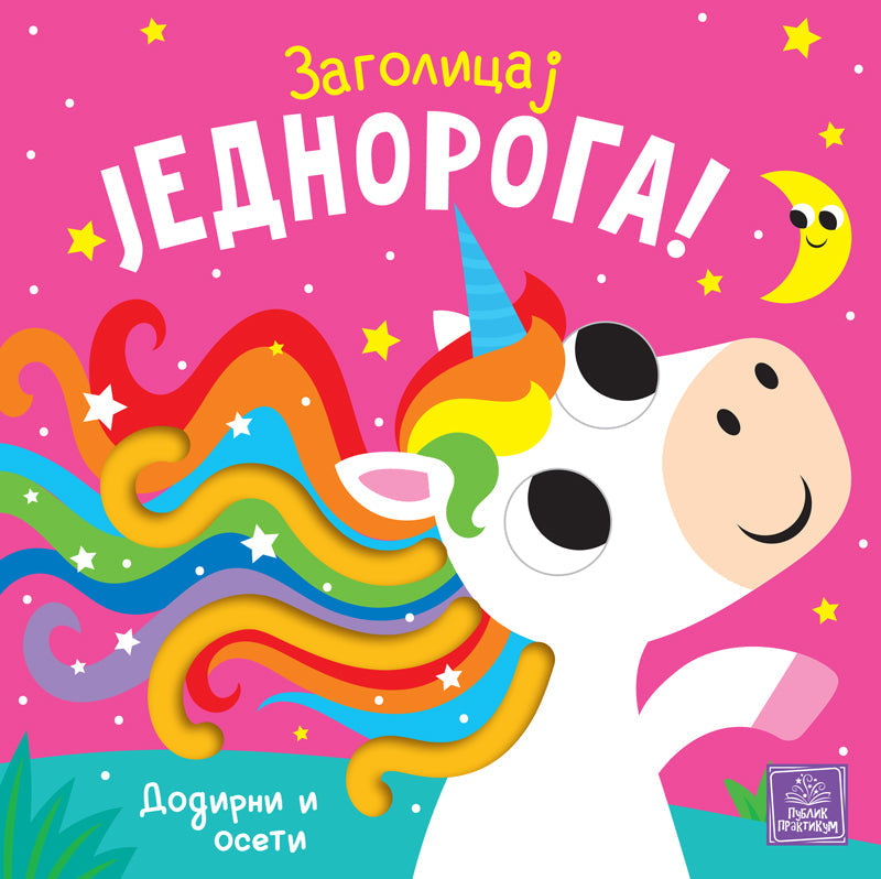 PP - ZAGOLICAJ JEDNOROGA !