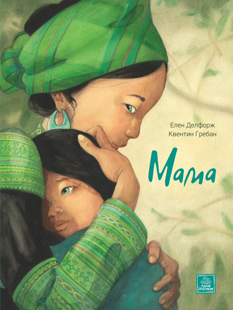 PP - MAMA 