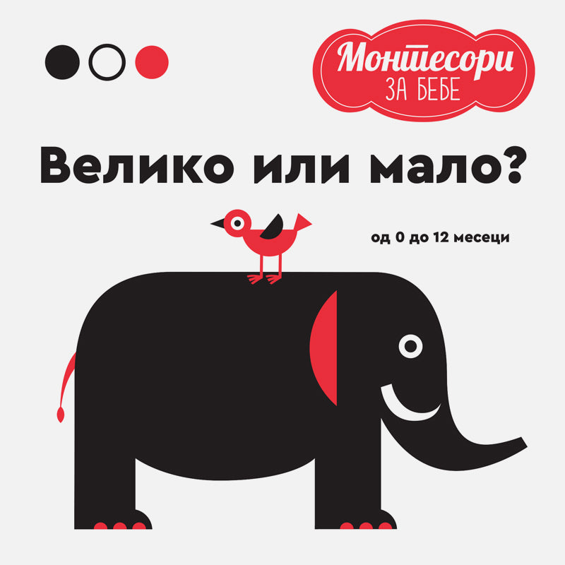 PP - MONTESORI ZA BEBE - VELIKO ILI MALO