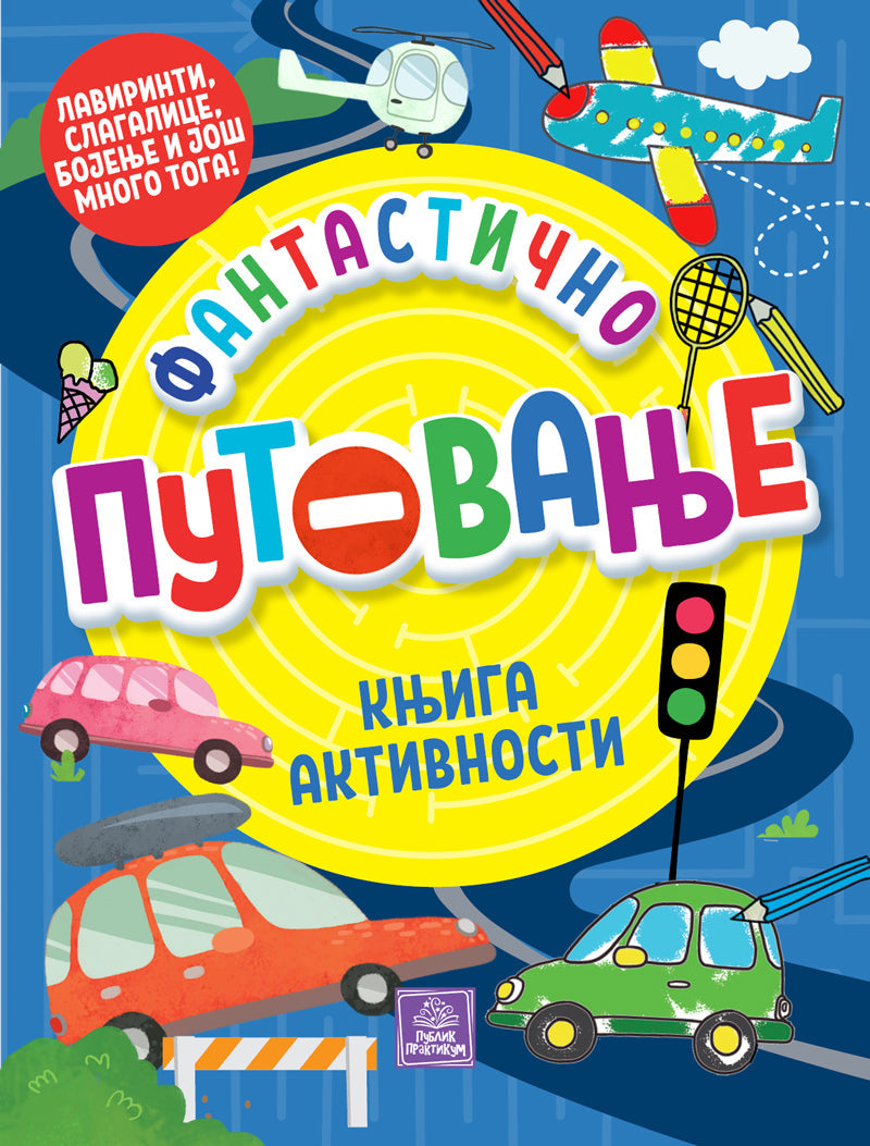 PP - FANTASTIČNO PUTOVANJE - KNJIGA AKTIVNOSTI