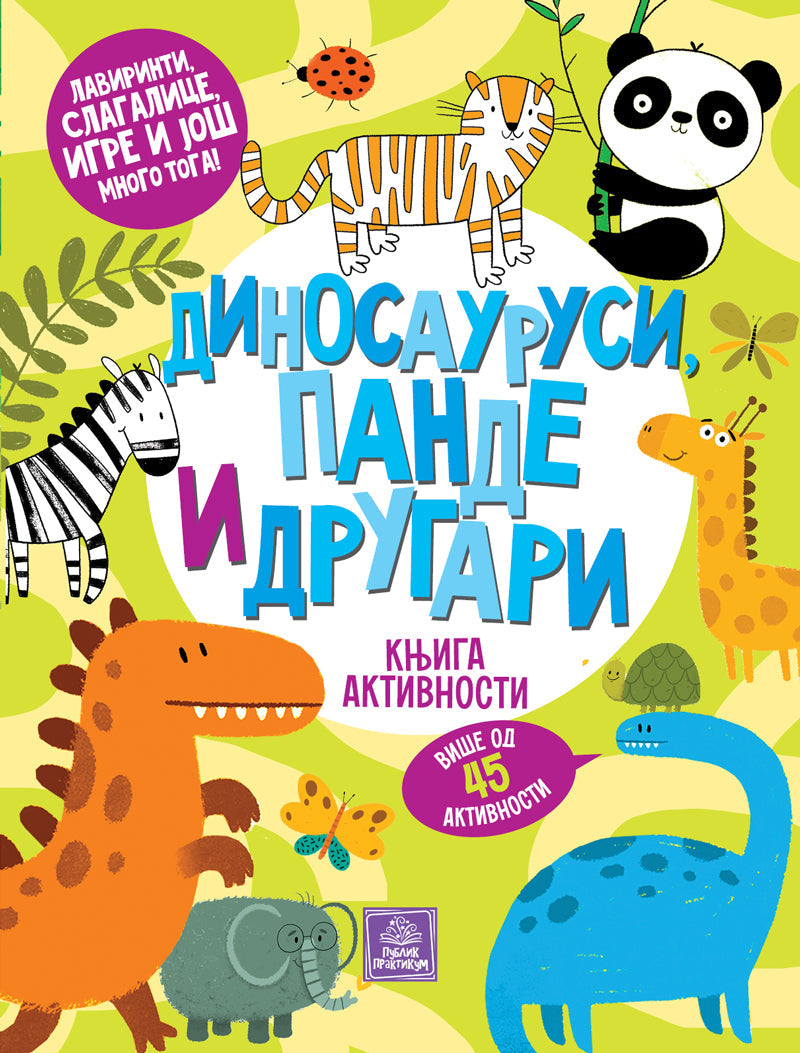 PP - DINOSAURUSI, PANDE I DRUGARI - KNJIGA AKTIVNOSTI