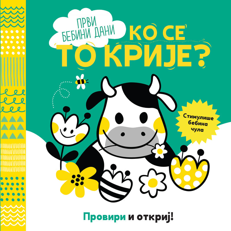 PP - PROVIRI I OTKRIJ KO SE KRIJE