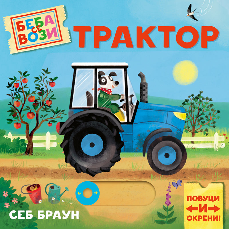 PP - BEBA SE VOZI - TRAKTOR