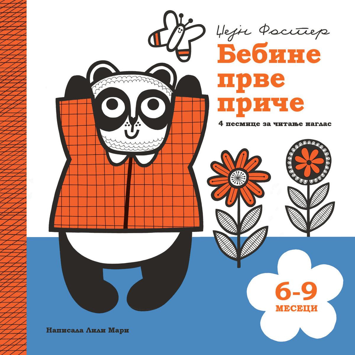 PP - BEBINE PRVE PRIČE - 6-9 MESECI