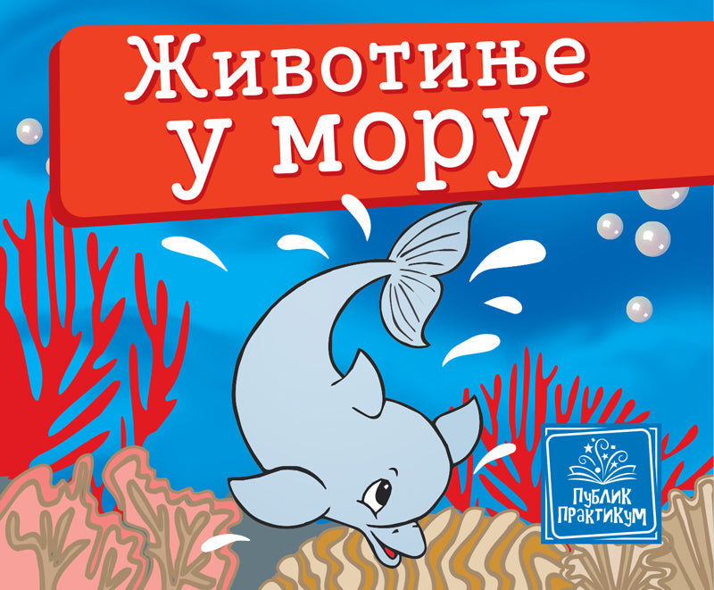 PP - ŽIVOTINJE U MORU