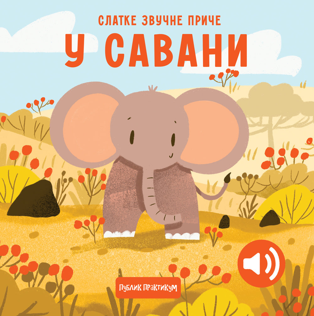 PP - SLATKE ZVUČNE PRIČE - U SAVANI