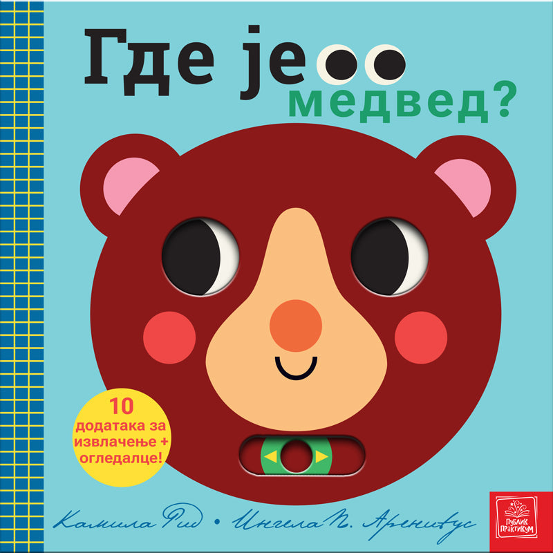 PP - IGRA SKRIVALICA - GDE JE MEDVED ?