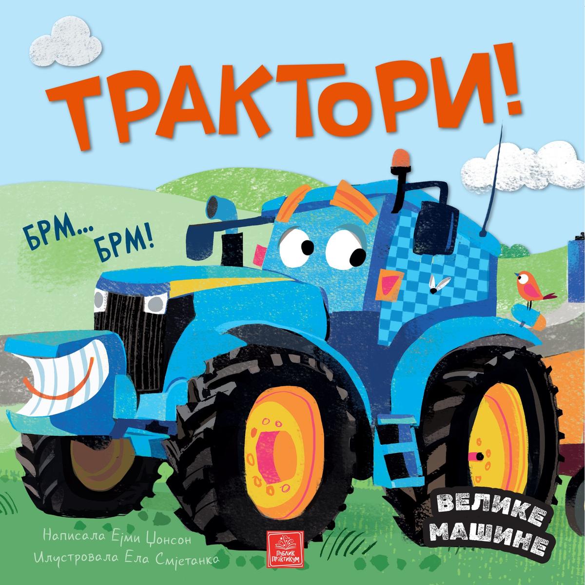 PP - VELIKE MAŠINE - TRAKTORI