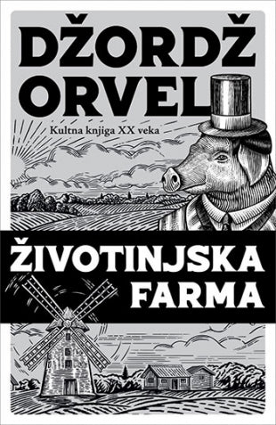 L - ŽIVOTINJSKA FARMA - DŽORDŽ ORVEL