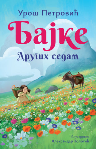 L - BAJKE : DRUGIH SEDAM - UROŠ PETROVIĆ