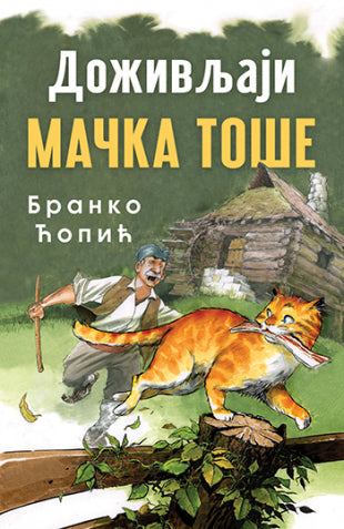 L - DOŽIVLJAJI MAČKA TOŠE - BRANKO ĆOPIĆ