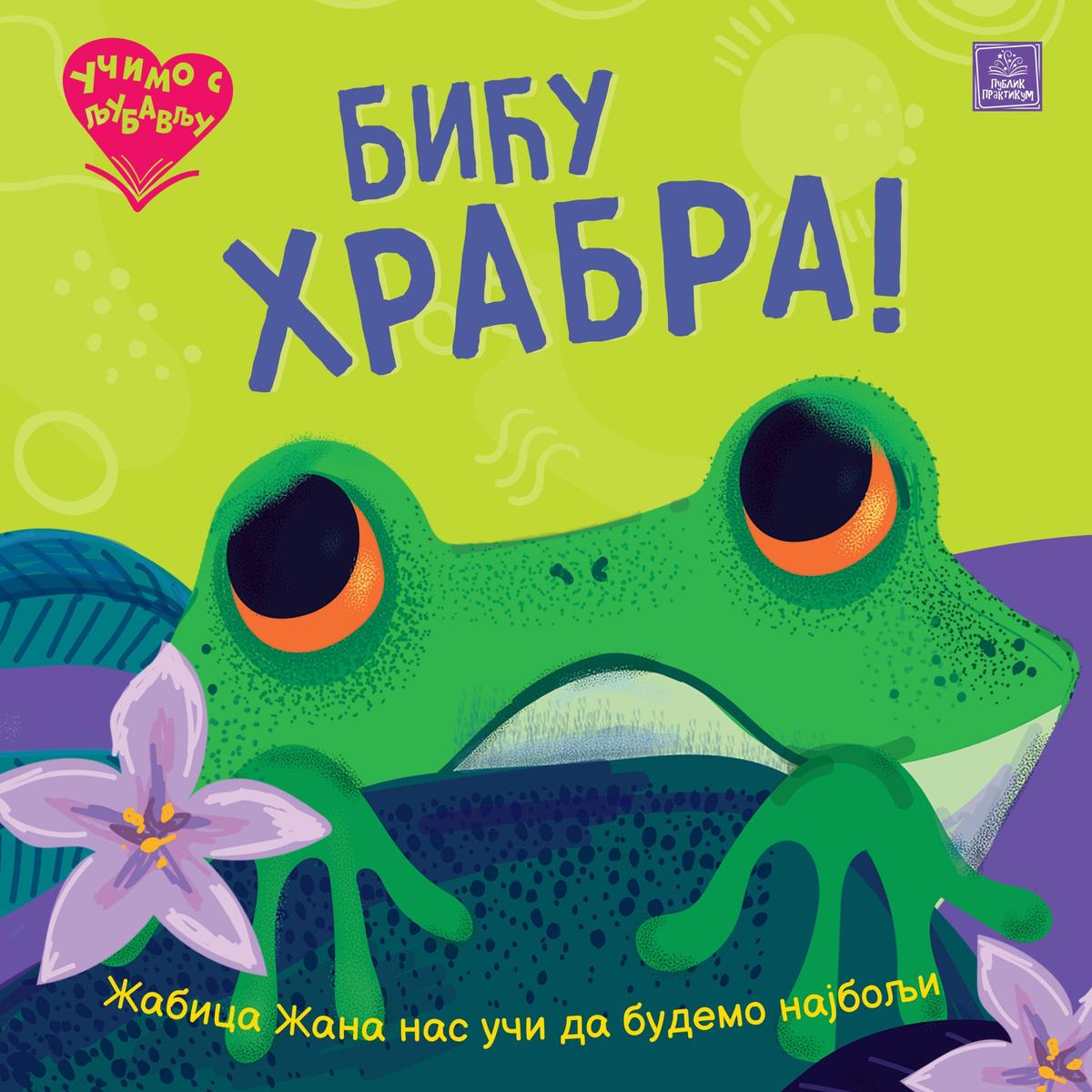 PP - UČIMO S LJUBAVLJU - BIĆU HRABRA!