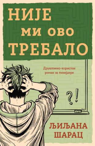 L - NIJE MI OVO TREBALO - LJILJANA ŠARAC