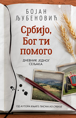 L - SRBIJO BOG TI POMOGO - BOJAN LJUBENOVIĆ