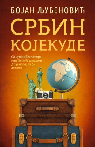 L - SRBIN KOJEKUDE - BOJAN LJUBENOVIĆ
