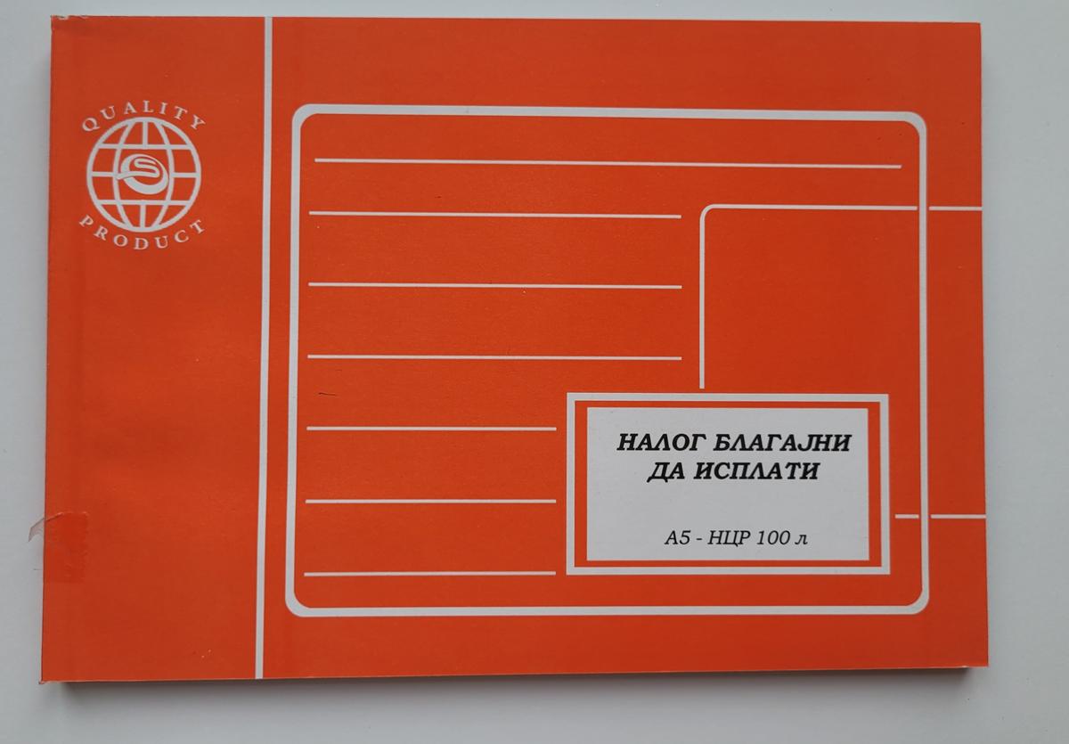 NALOG-ISPLATI