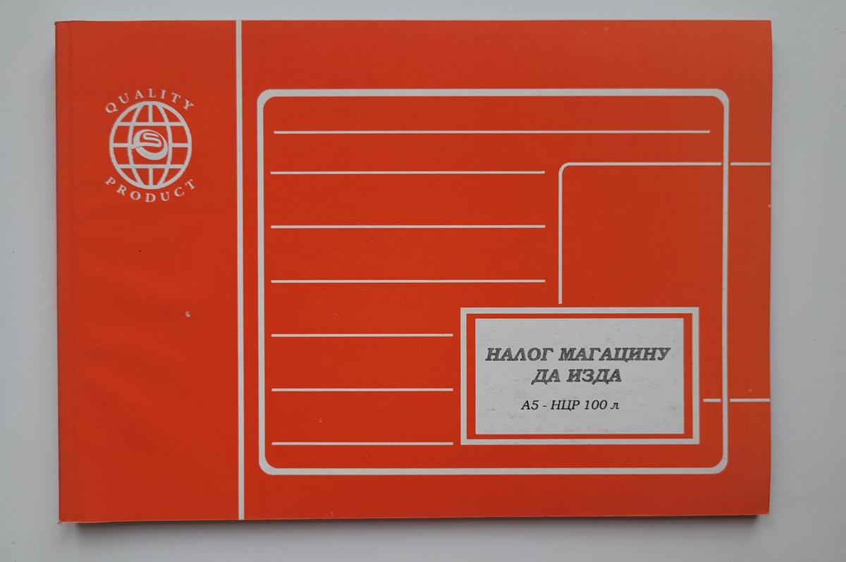 NALOG MAGACINU DA IZDA