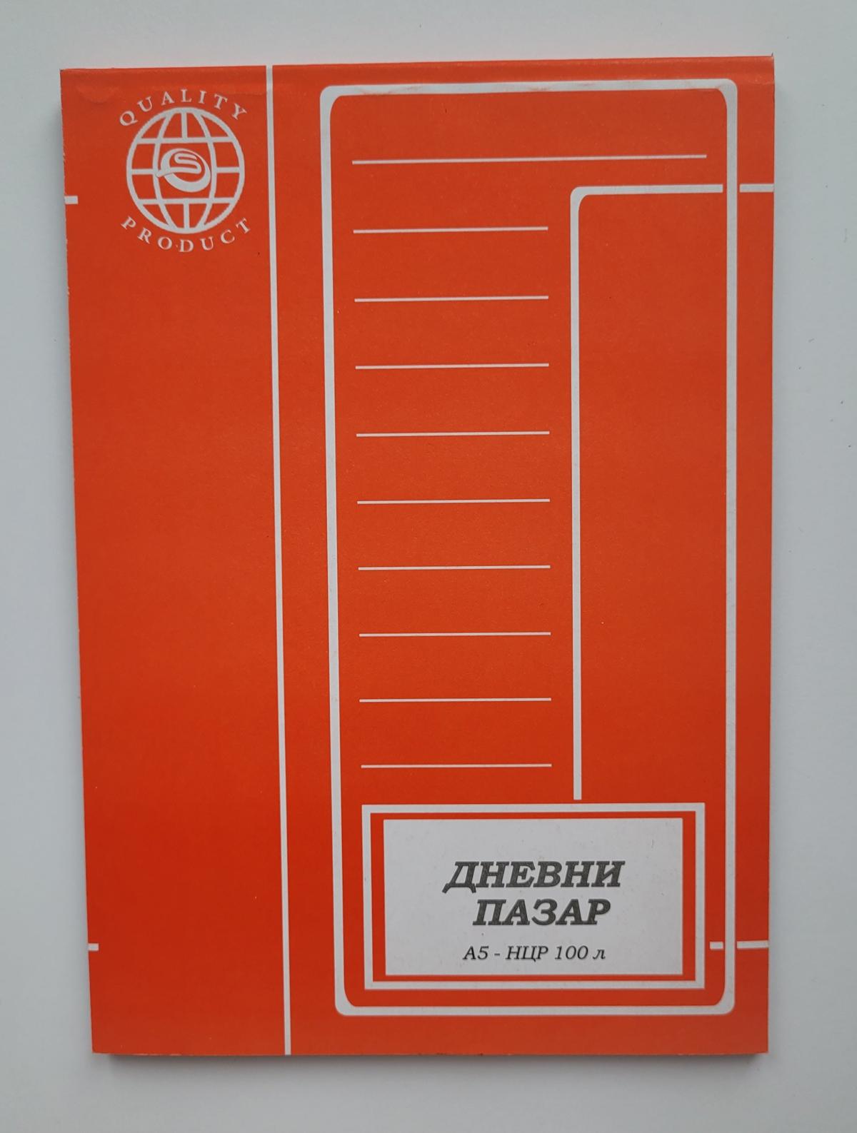 PRIZNANICA DNEVNOG PAZARA
