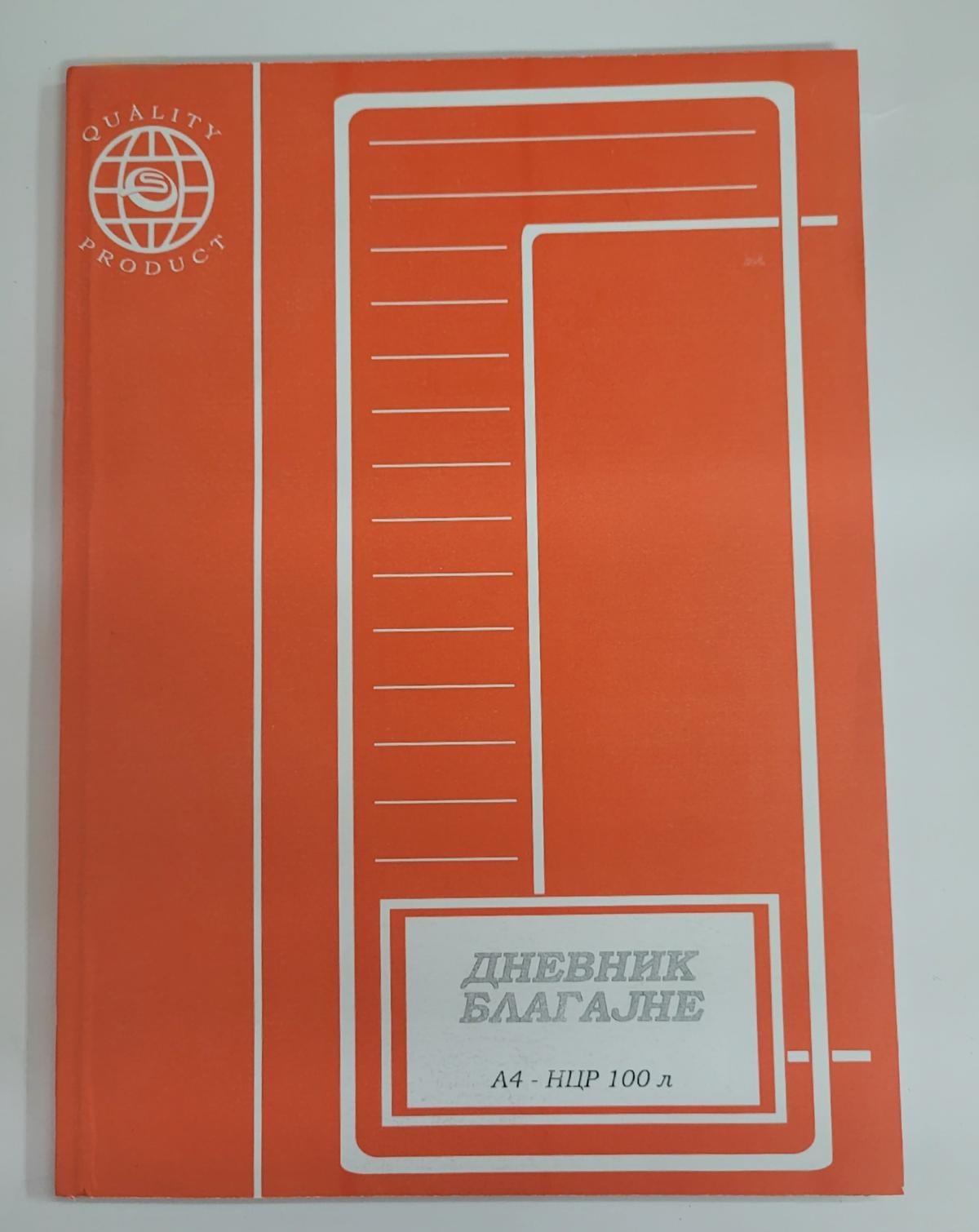 DNEVNIK BLAGAJNE