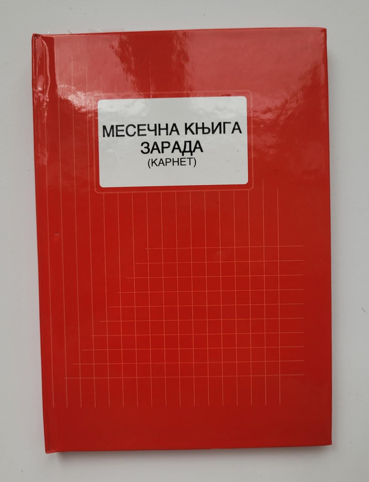 KNJIGA ZARADA