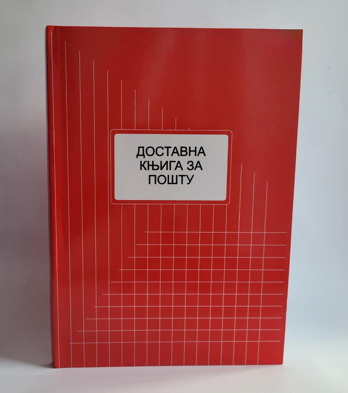 DOSTAVNA KNJIGA ZA POŠTU