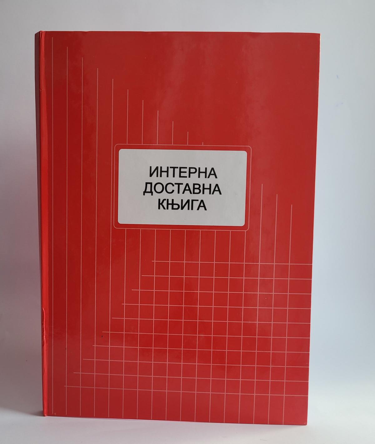 DOSTAVNA KNJIGA ZA MESTO