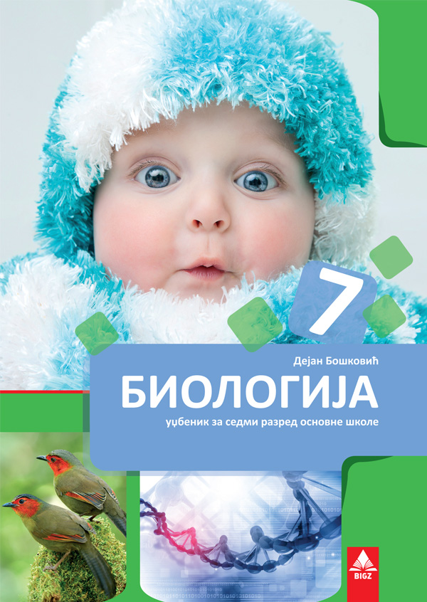 Biologija 7 udžbenik