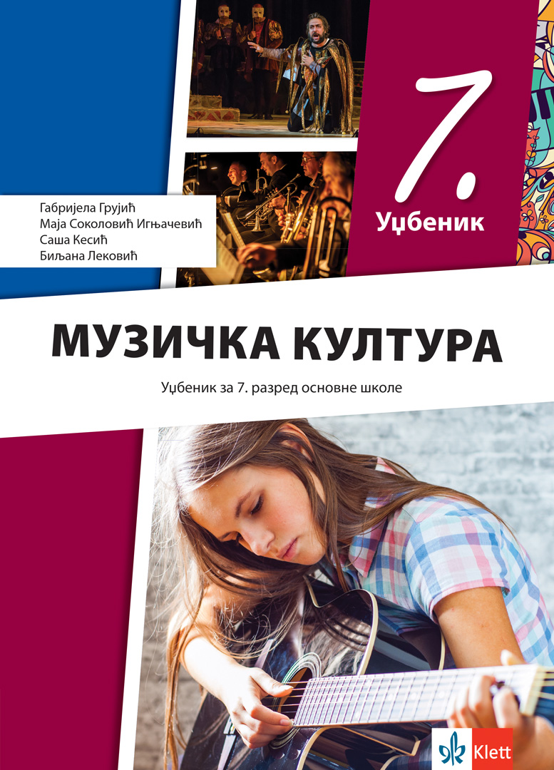 Muzička kultura 7, udžbenik za sedmi razred sa QR kodom