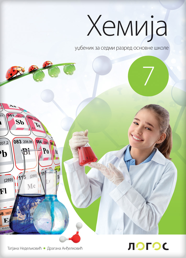 Hemija 7, udžbenik za sedmi razred