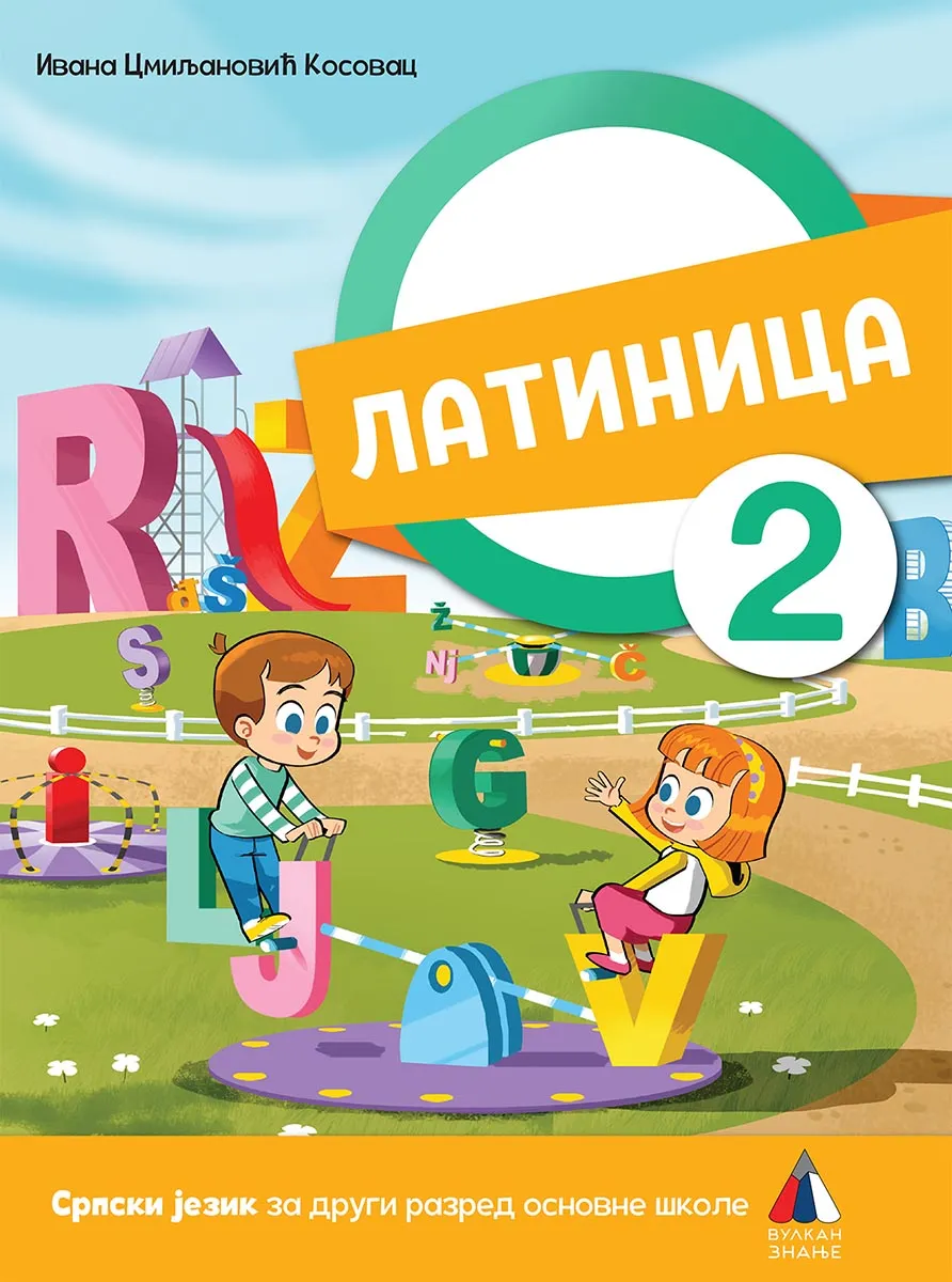 SRPSKI JEZIK ZA 2. RAZRED, LATINICA